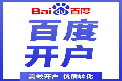 深度解析：百度推广运营的五大成功要素
